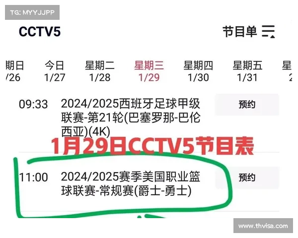 nba赛事电视直播;nba赛事在线直播