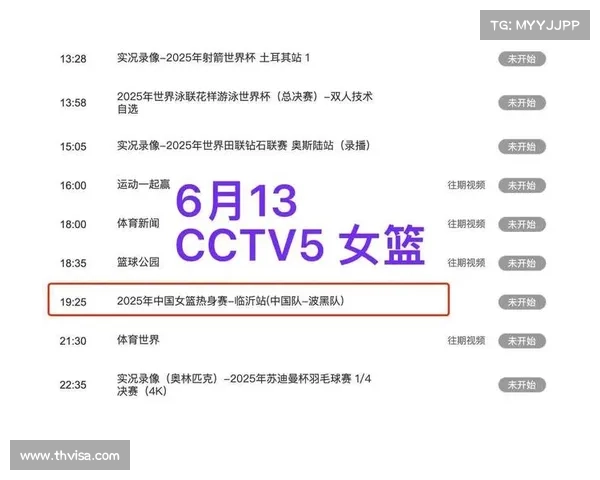 热门赛事直播日程完整一览