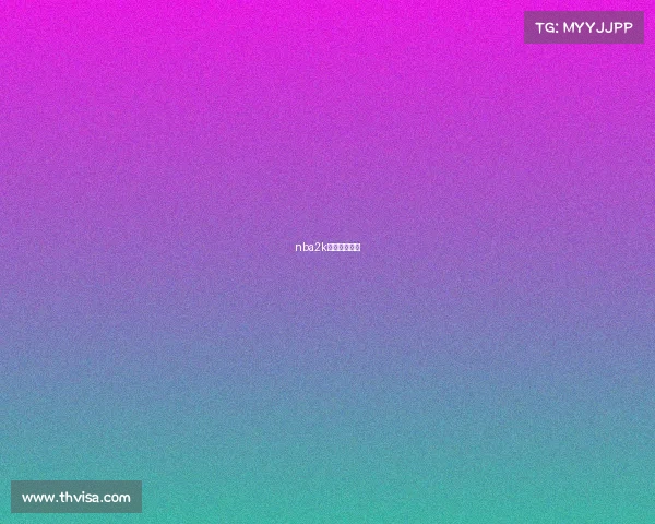 nba2k电竞比赛结果